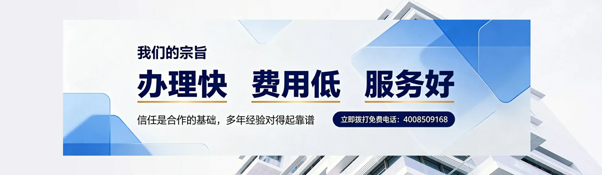 铜陵分站首页横幅