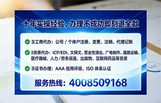 铜陵企业办理ICP<a href='https://www.tataigu.com/ '>增值电信许可证</a>的必要性、办理流程及服务优势详解