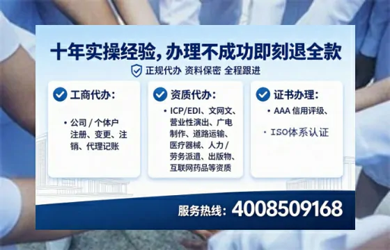 铜陵企业办理EDI<a href='https://www.tataigu.com/ '>增值电信许可证</a>的必要性、流程详解与服务优势
