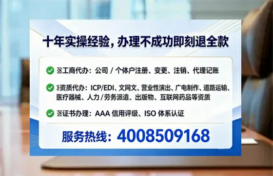 铜陵办理SP、IDC、ISP、CDN、呼叫中心、VPN电信经营许可证的全面指南与实战经验分享